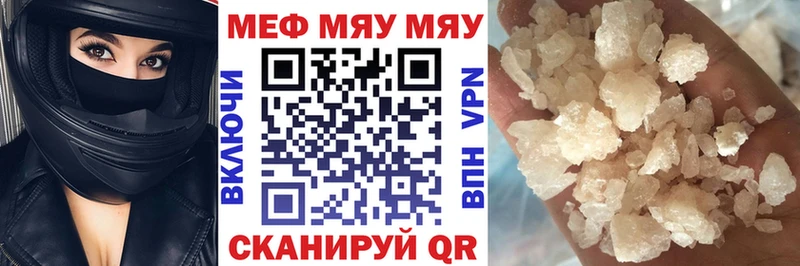 МЕФ mephedrone  Кирсанов 