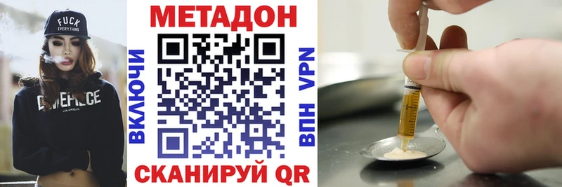 купить наркоту  Кирсанов  Метадон мёд 